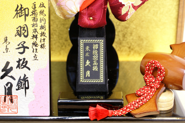 久月 羽子板ケース