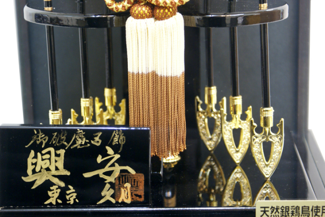 久月 破魔弓ケース