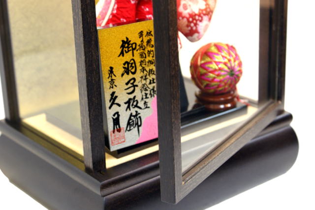 久月 羽子板ケース