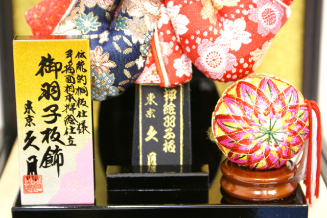 久月 羽子板ケース