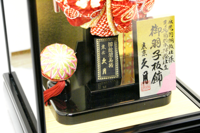 久月 羽子板ケース