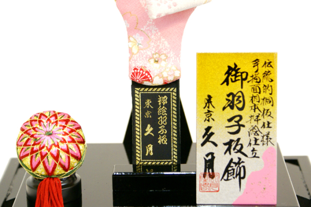 久月 羽子板ケース