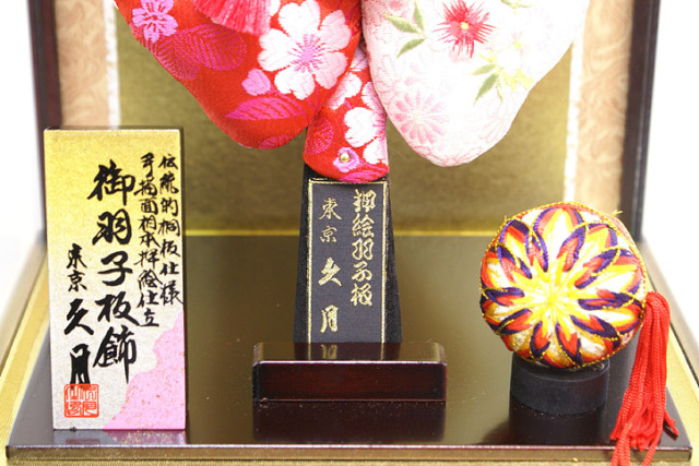 久月 羽子板ケース