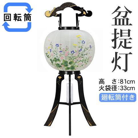 盆提灯 廻転行灯 花印 綾型蒔絵 絵入(8606-11-719)