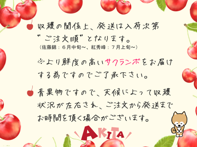 さくらんぼ