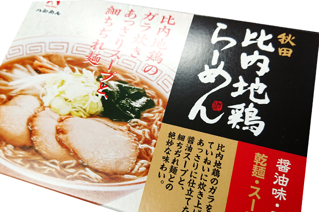 比内地鶏ラーメン