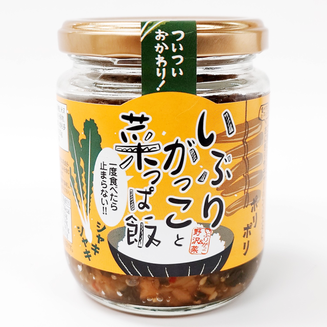 いぶりがっこ