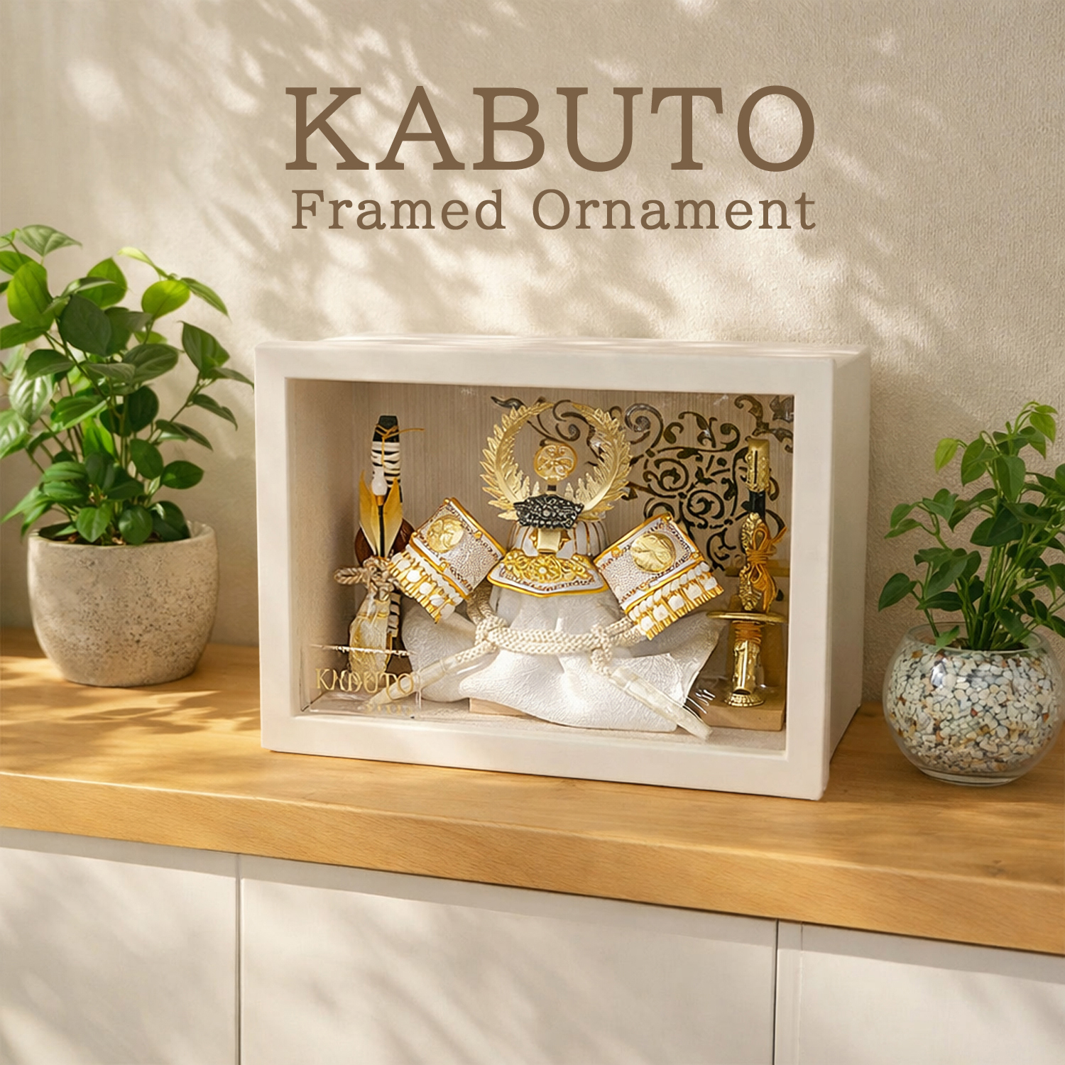 五月人形,ケース飾り