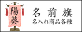 モンチッチ雛人形