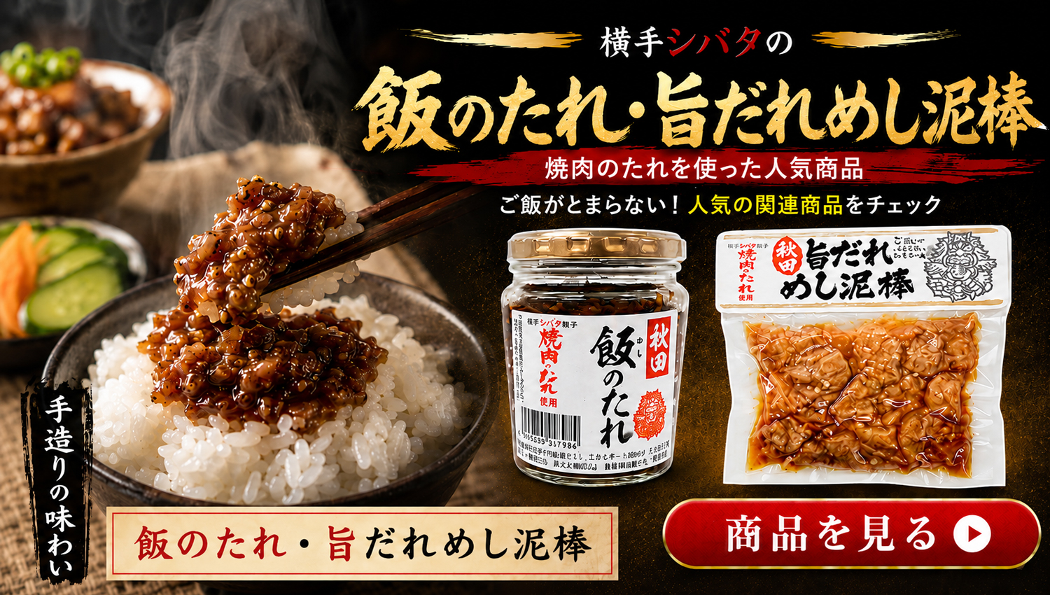 シバタ焼肉